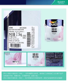 四川精华鸿盛商贸与卡力文商贸 携手多乐士臻彩油漆，共创装饰行业新篇章