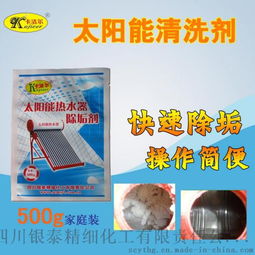高效除垢，守护太阳能 卡洁尔YT552清洗剂解析